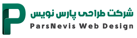آژانس طراحی و توسعه وب پارس نویس